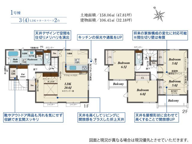 本庄市下野堂　新築住宅　①号棟の間取り