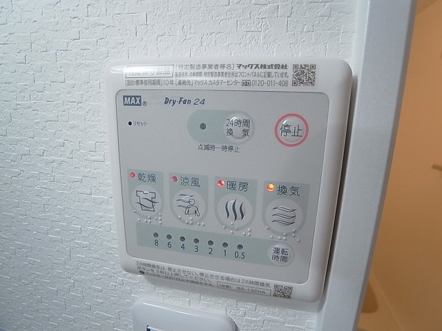 あんしん宮川町の設備|浴室乾燥機付き