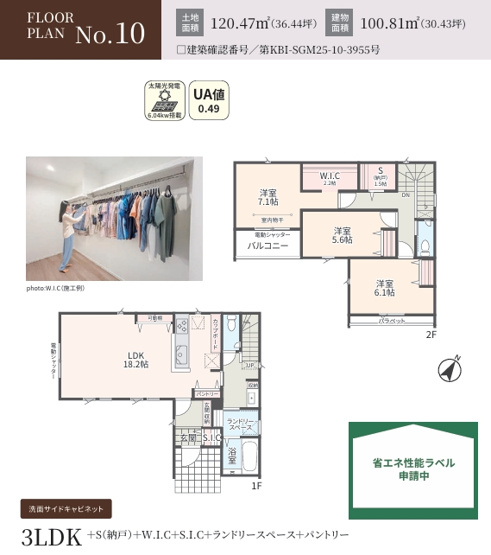 【その他】 | 【仲介手数料０円】相模原市緑区下九沢Ⅳ　新築一戸建て　全18区画 | 10号棟　相模原市緑区下九沢Ⅳ　新築一戸建て　全18区画