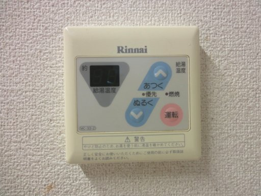 エステート小林の設備|給湯器リモコンです