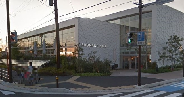 ベルデュール湘南太平台のその他|湘南T−SITE