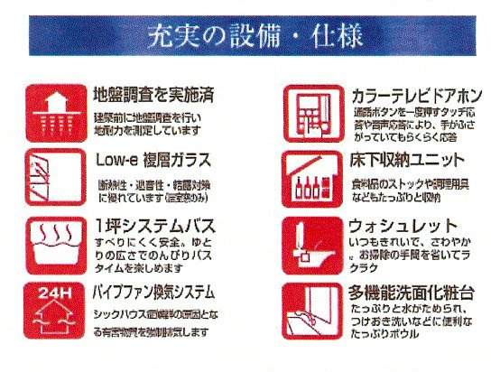 羽村市栄町1丁目　新築戸建全1棟のその他