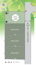 立川市若葉町1丁目　売地　【全4区画】の画像