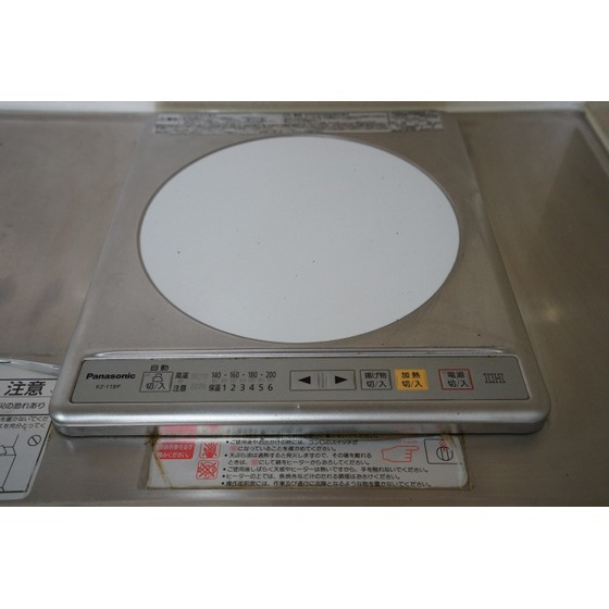 グリーンヒルズすずかけ台のキッチン|IHコンロ