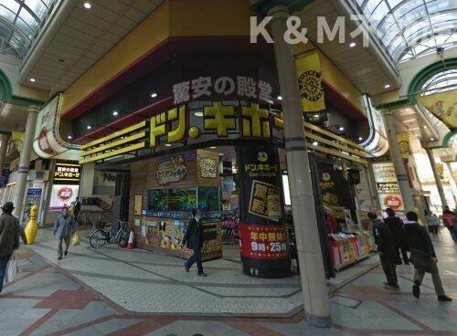 柏グリーンコーポの周辺|ドン・キホーテ 柏駅…まで525m 