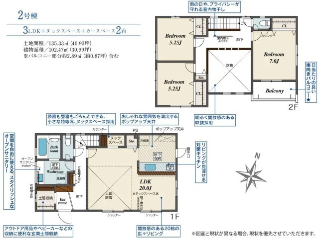 守山区小幡南2丁目(全3棟)の間取り