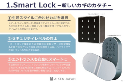 【セキュリティ】 | GRANDTIC 後楽園(グランティック コウラクエン)