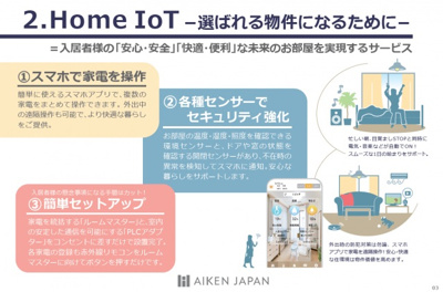 【その他】 | GRANDTIC 後楽園(グランティック コウラクエン)