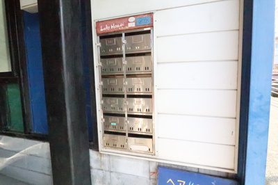 【その他共用部分】 | ラッキーハウス　南棟