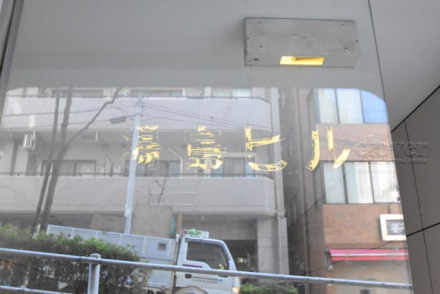 【現況写真】 | 湯島ビル | エントランスに掲げられた、マンション名を示す館銘板。さほど激しく主張はしませんが、しっかりと掲示されています。～即日のご見学可能～　お問合せはお気軽にどうぞ。
