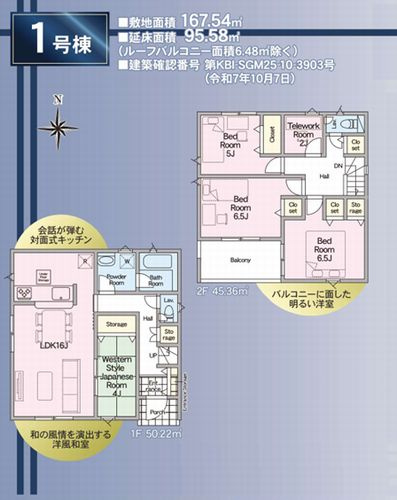 【浴室】 | 【仲介手数料０円】秦野市新町第4　新築一戸建て　全2棟 | 秦野市新町第4　新築一戸建て　全2棟