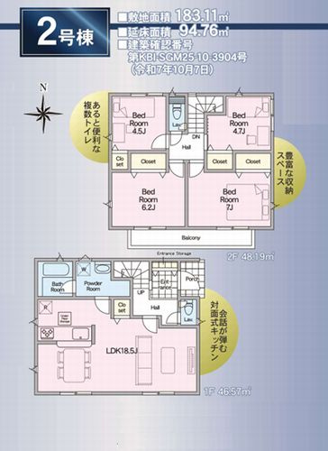 【間取り】 | 【仲介手数料０円】秦野市新町第4　新築一戸建て　全2棟 | 2号棟　秦野市新町第4　新築一戸建て　全2棟