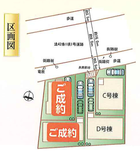 新築／ふじみ野市松山2丁目　全４棟　今回販売2棟の区画図|カースペースあり※車種による