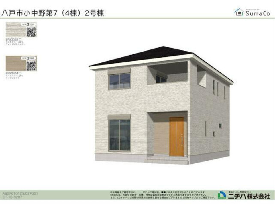 クレイドルガーデン八戸市小中野第7　2号棟