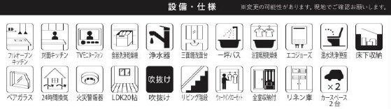 市川市北方町４丁目５期の設備