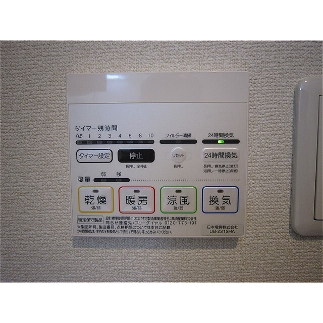 ハートフル　カルテットの設備