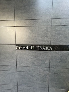 グランアッシュ江坂のその他