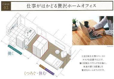 【収納】 | クレヴィア三軒茶屋 | 間取り(例3)土足OKな土間にデスクを設置することで仕事がはかどる贅沢ホームオフィスにもなります。