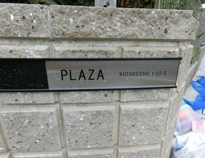 【その他】 | PLAZA