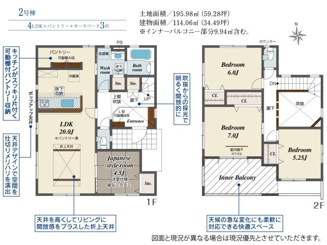 郡山市小原田２丁目　　　2号棟　　　小原田小学校、小原田中学区の区画図