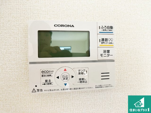 西脇市西脇　第15期　新築一戸建ての発電・温水設備|給湯器リモコン（LDK側）ボタン一つでお風呂のお湯はり・追い炊き可能！便利な呼び出し機能付き！表示文字が大きく読みやすい有機ＥＬを採用！どの角度からも見やすくなっています。