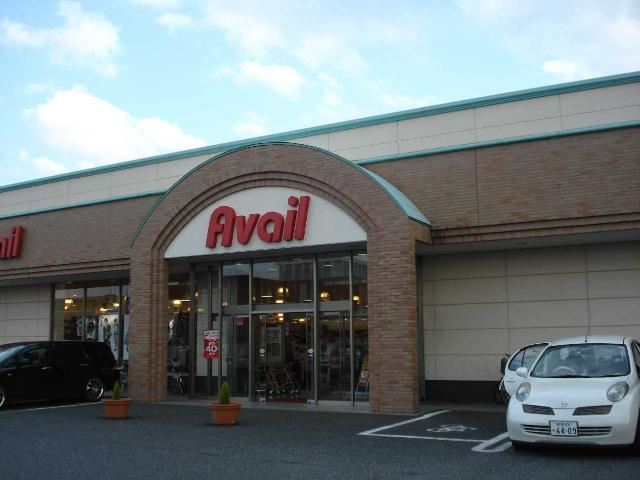 クレスト・Ｍ＆Ｍの周辺|アベイルまで100ｍ