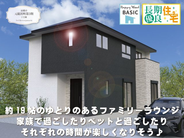 【外観パース】