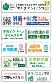 【その他】 | 【仲介手数料無料！！】日野市栄町4丁目　新築戸建て（全2棟）1号棟　4780万円