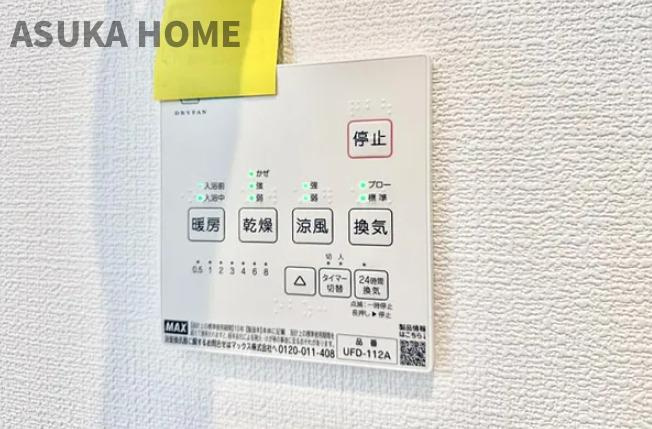 旭区今宿南町 のその他|浴室暖房乾燥機があるので、浴室環境もボタン一つで過ごしやすいバスタイムになります。