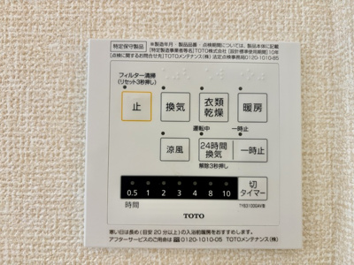 【設備】 | Premiere Y