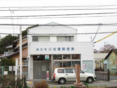 【周辺】 | パステル | 小古曽郵便局まで700m