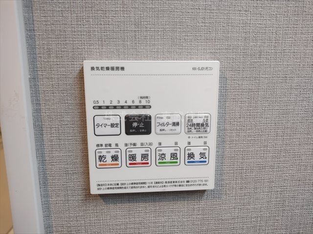 【冷暖房・空調設備】 | アイディスクエア川越新富町 | 換気リモコン