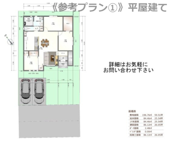 北夢前台土地の参考プラン