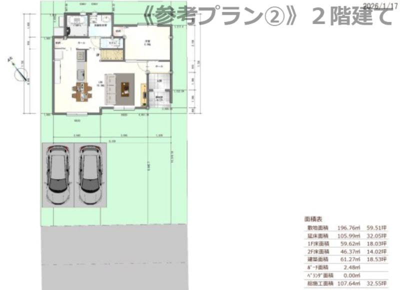北夢前台土地の参考プラン