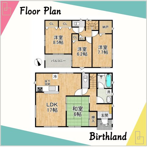 中古戸建・中古住宅　郡山市横塚5丁目　芳賀小・第四中