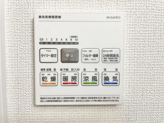 エスパース女郎花の設備