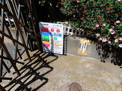 【その他共用部分】 | グレースパレス