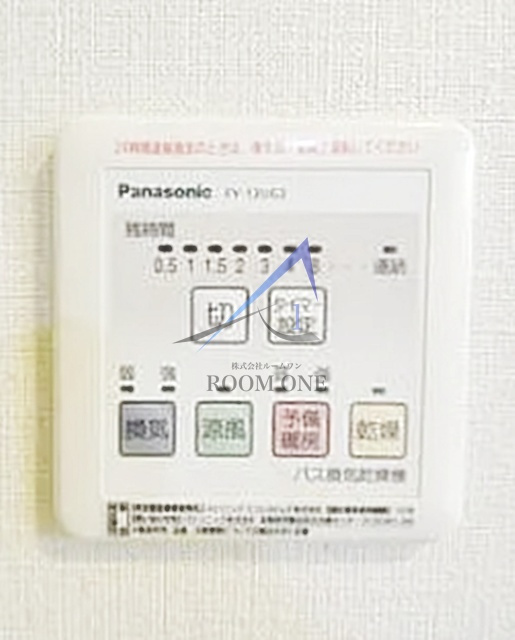 メルベージュの設備|浴室乾燥機パネルです。