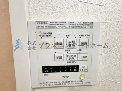 【その他】 | 甲南セゾン兵庫 | 浴室乾燥機付きユニットバスで雨の日のお洗濯にも大活躍♪