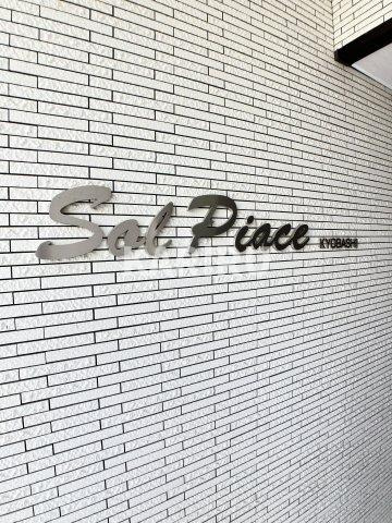 ソルピアーチェ京橋のその他