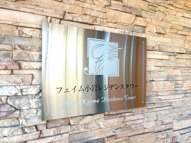 フェイム小岩レジデンスタワーの画像
