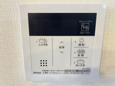 【設備】 | グランディール高屋敷Ｂ棟 | 追い炊き機能