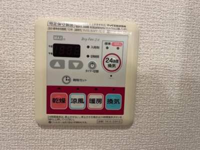 【設備】 | オンソレイユ | 浴室暖房換気扇