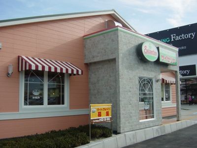 【周辺】 | オンソレイユ | サイゼリヤアクロスプラザ杜せきのした店まで643ｍ