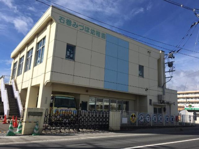 【周辺】 | ヴィヴァレスⅣ | 石巻みづほ幼稚園まで291ｍ