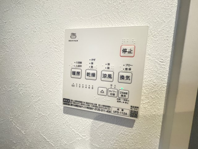 中古戸建・中古住宅　太田市新道町　築浅・オール電化　宝泉東小・城西中の防犯設備|浴室乾燥機のリモコンはボタン一つで簡単操作♪浴室を事前に温めてヒートショックの不安を軽減！