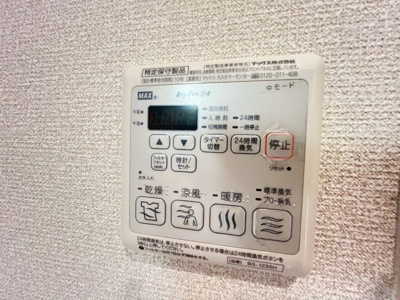 【設備】 | エスポワールアイ北春日丘