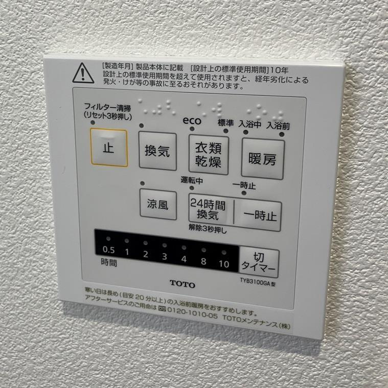 大沢戸建の設備