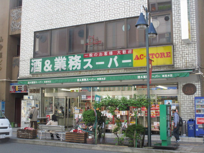 業務スーパー 徒歩3分。スーパー 240m