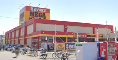 MEGAドン・キホーテ 厚木店 徒歩27分。 2150m